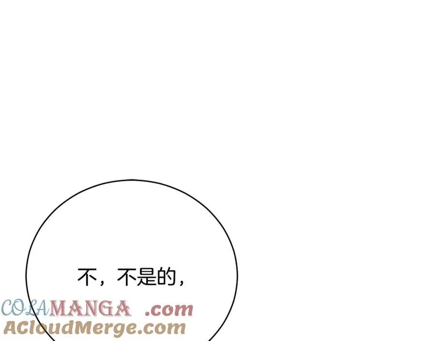 第51话 学习护身术 第61页