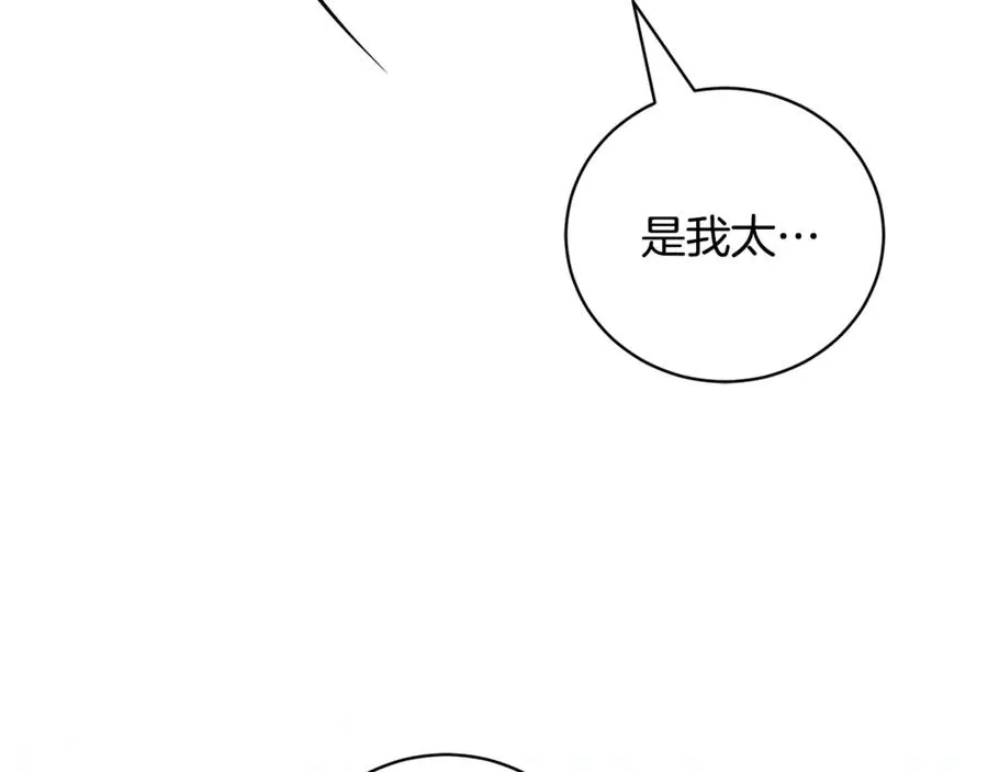 第51话 学习护身术 第63页