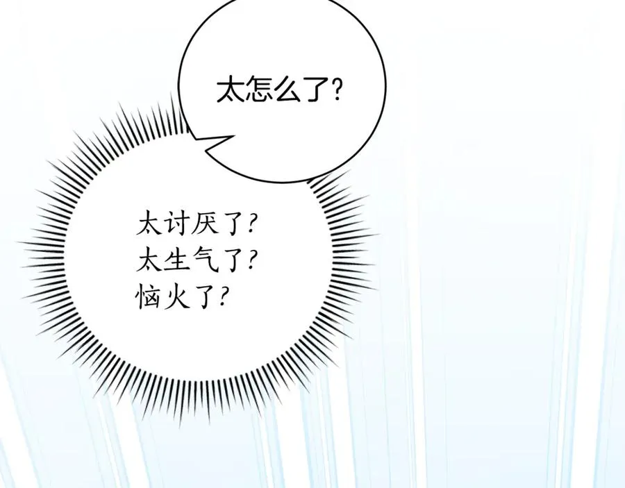 第51话 学习护身术 第64页