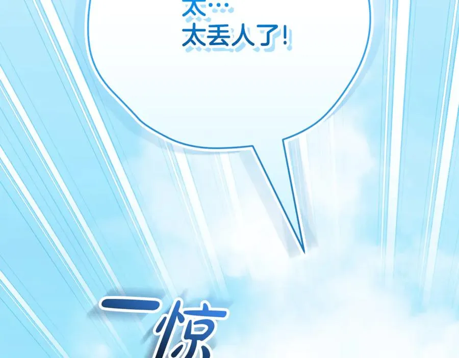 第51话 学习护身术 第66页