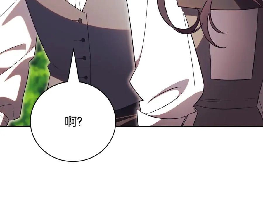 第51话 学习护身术 第68页