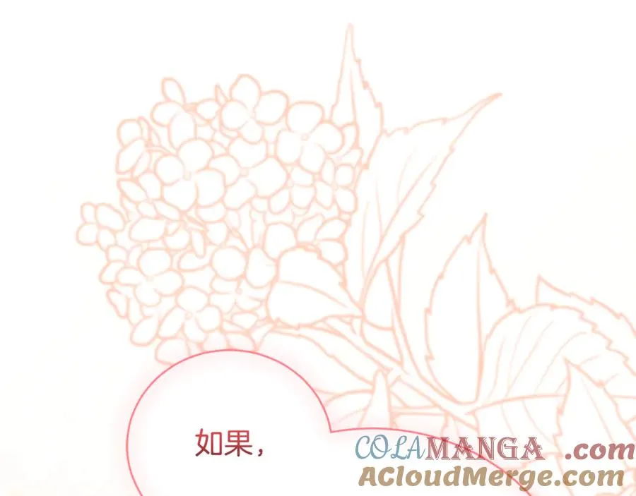 第51话 学习护身术 第69页