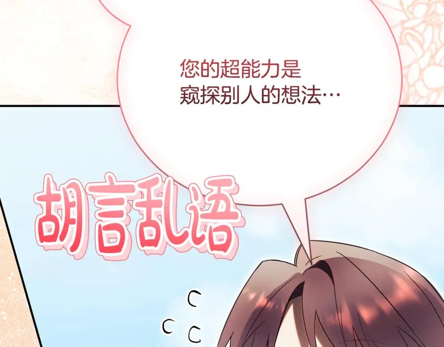 第51话 学习护身术 第70页