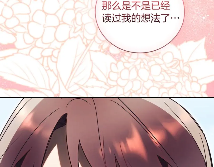 第51话 学习护身术 第72页