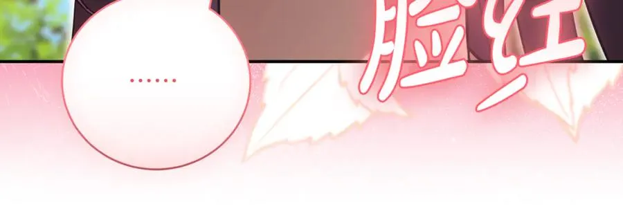 第51话 学习护身术 第74页