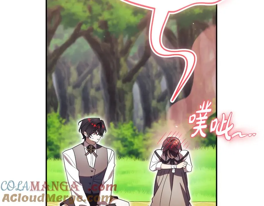 第51话 学习护身术 第77页