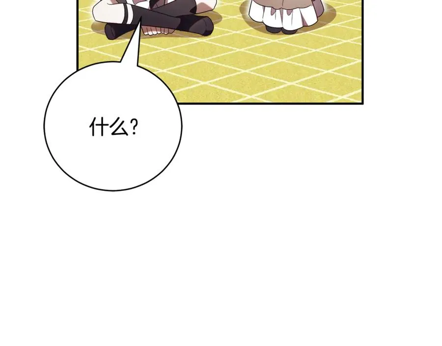 第51话 学习护身术 第78页