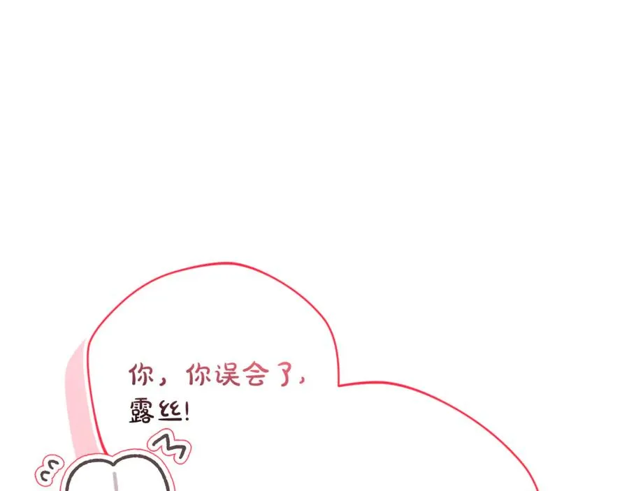 第51话 学习护身术 第79页