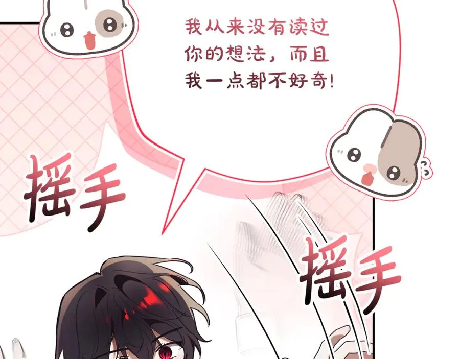第51话 学习护身术 第80页