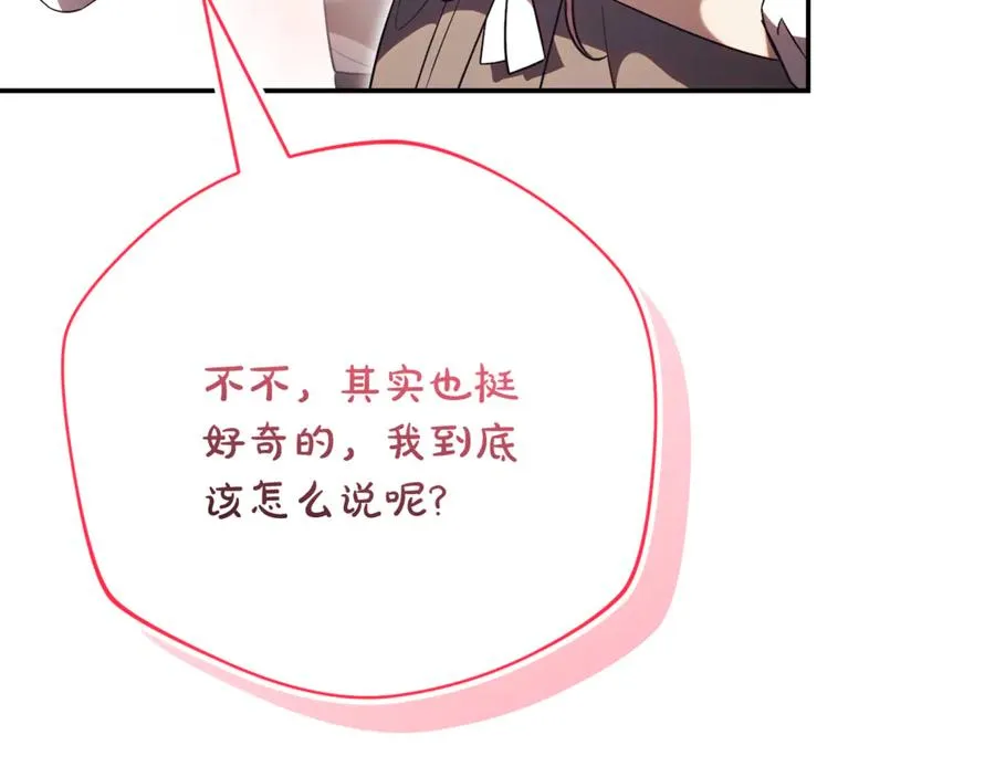 第51话 学习护身术 第82页