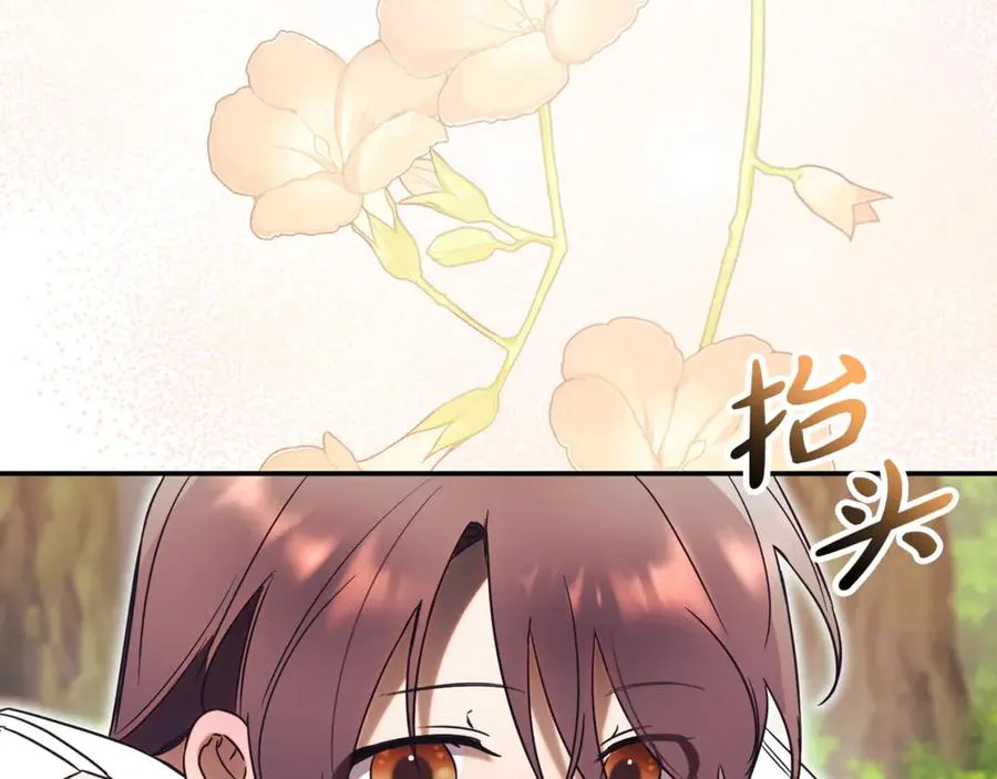 第51话 学习护身术 第87页