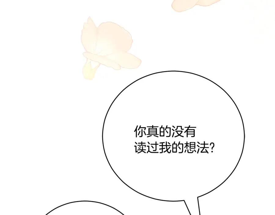 第51话 学习护身术 第90页
