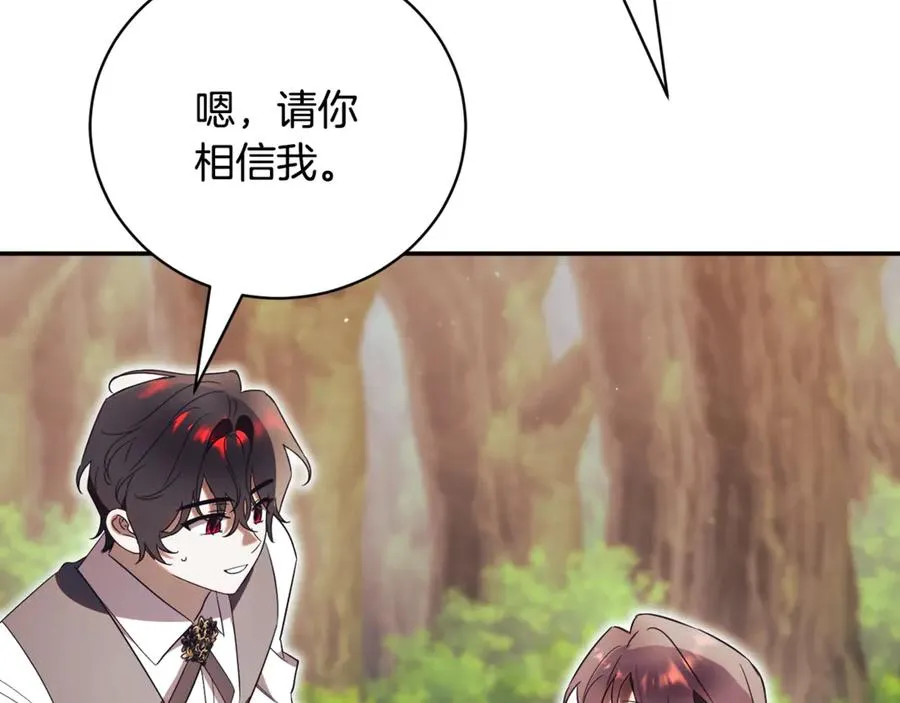 第51话 学习护身术 第91页
