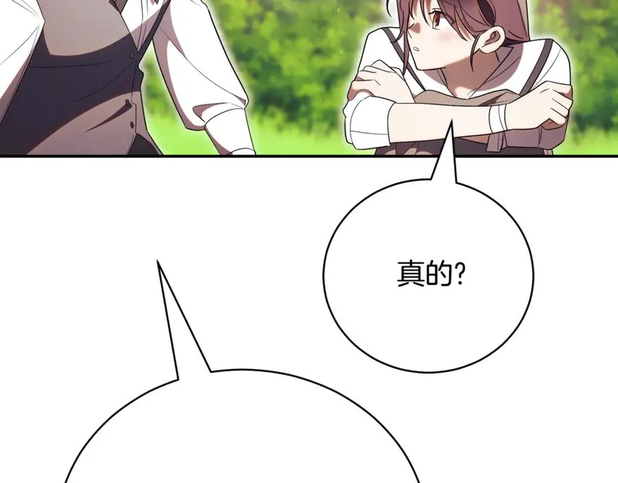 第51话 学习护身术 第92页