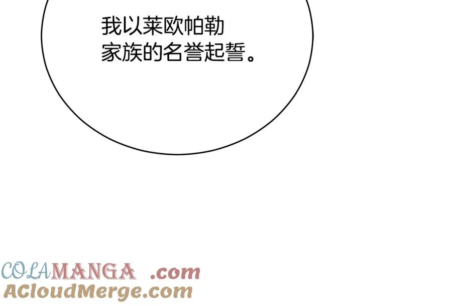 第51话 学习护身术 第93页