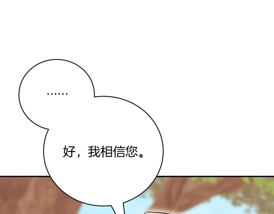 第51话 学习护身术 第94页
