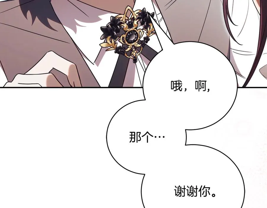 第51话 学习护身术 第98页