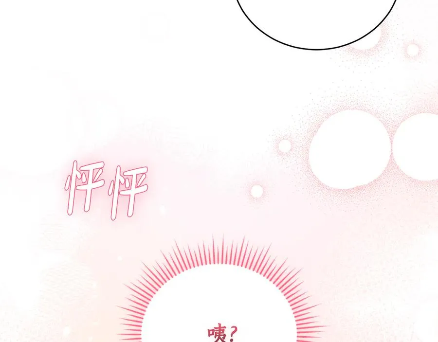 第51话 学习护身术 第99页