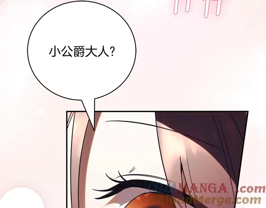第51话 学习护身术 第101页