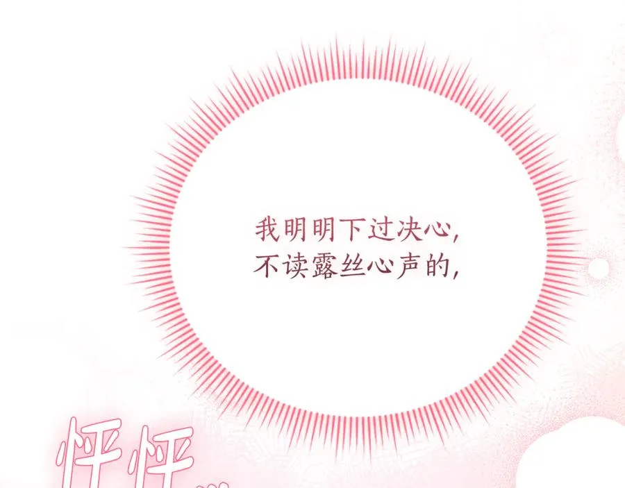 第51话 学习护身术 第104页
