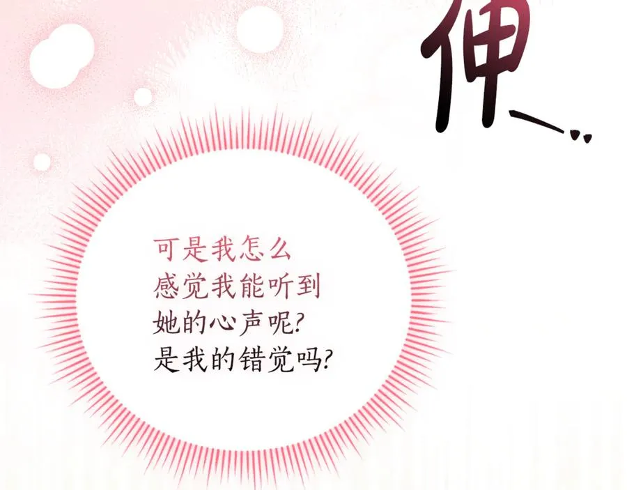 第51话 学习护身术 第106页