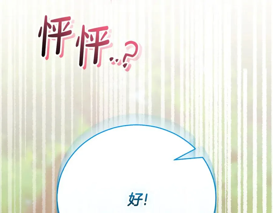 第51话 学习护身术 第107页