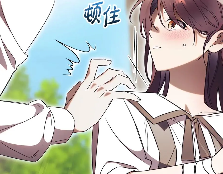 第51话 学习护身术 第110页
