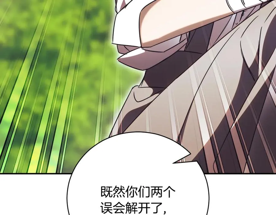 第51话 学习护身术 第111页
