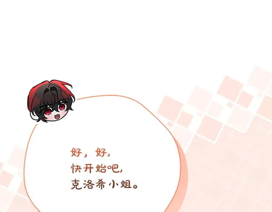 第51话 学习护身术 第120页