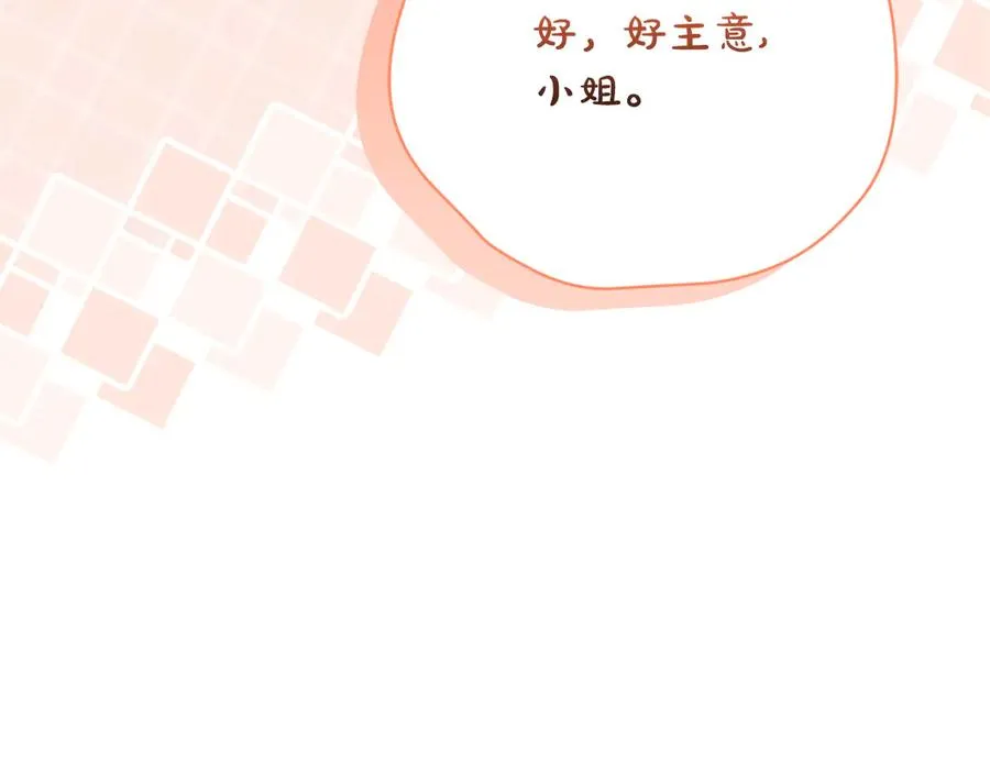 第51话 学习护身术 第122页