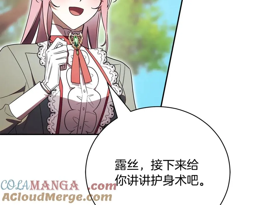 第51话 学习护身术 第125页