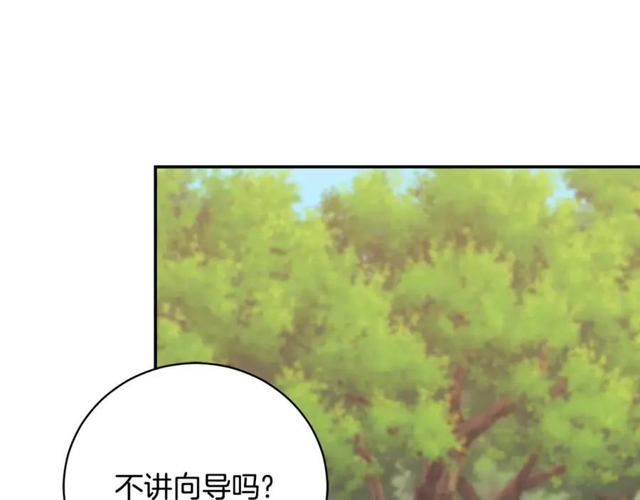 第51话 学习护身术 第127页