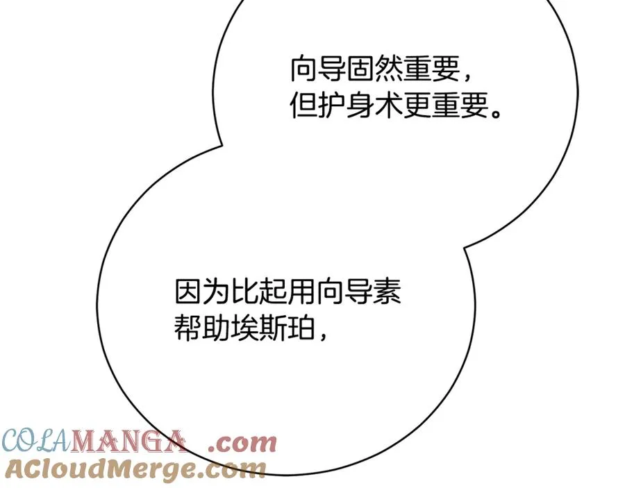 第51话 学习护身术 第129页