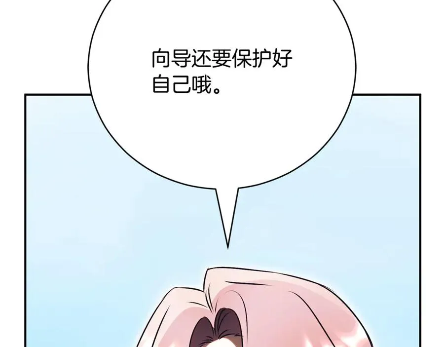 第51话 学习护身术 第131页