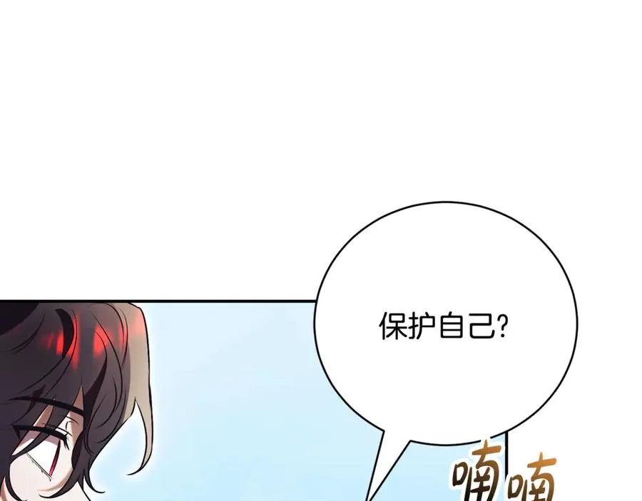 第51话 学习护身术 第134页
