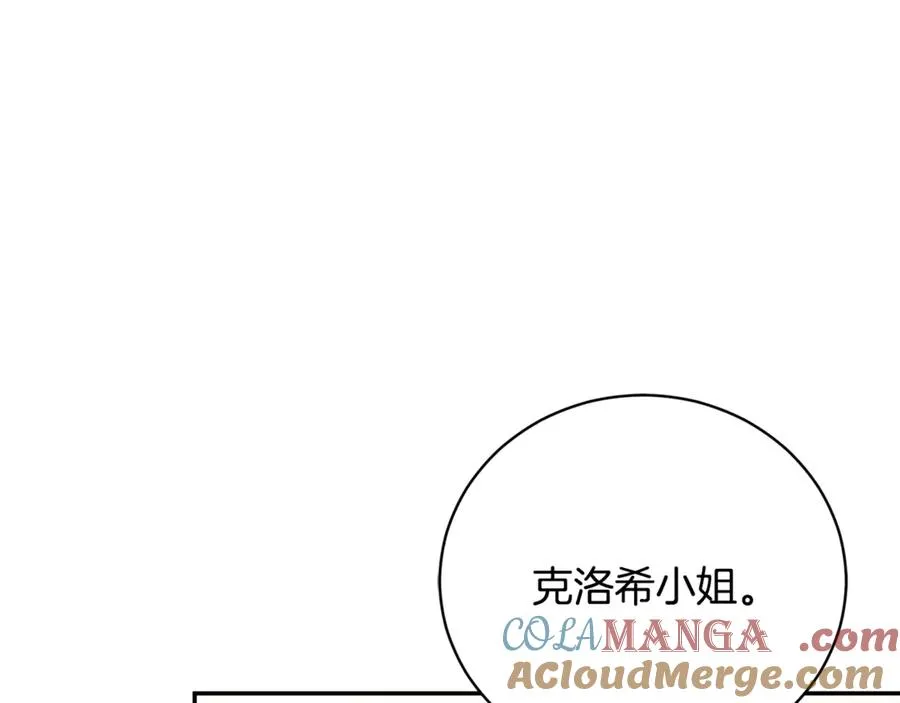 第51话 学习护身术 第137页