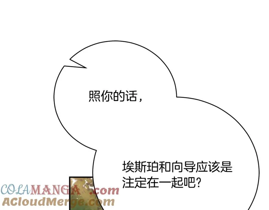 第51话 学习护身术 第141页