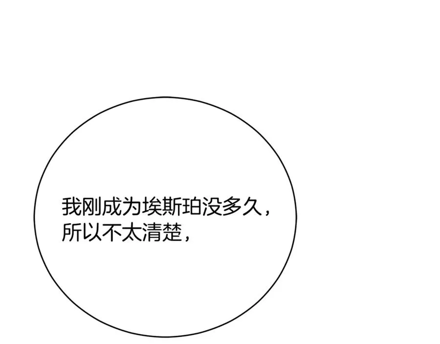 第51话 学习护身术 第148页