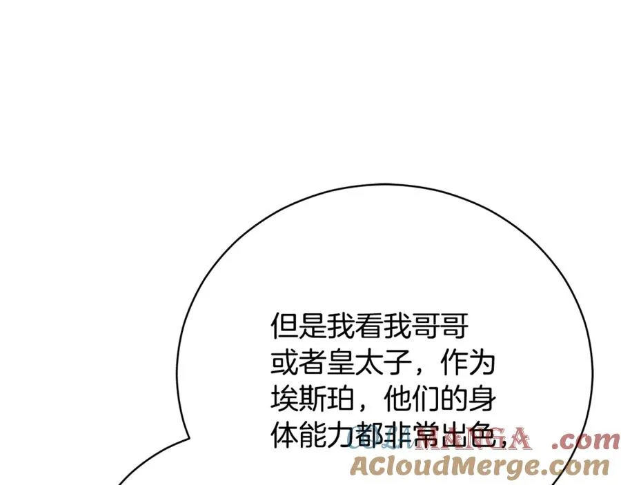 第51话 学习护身术 第149页