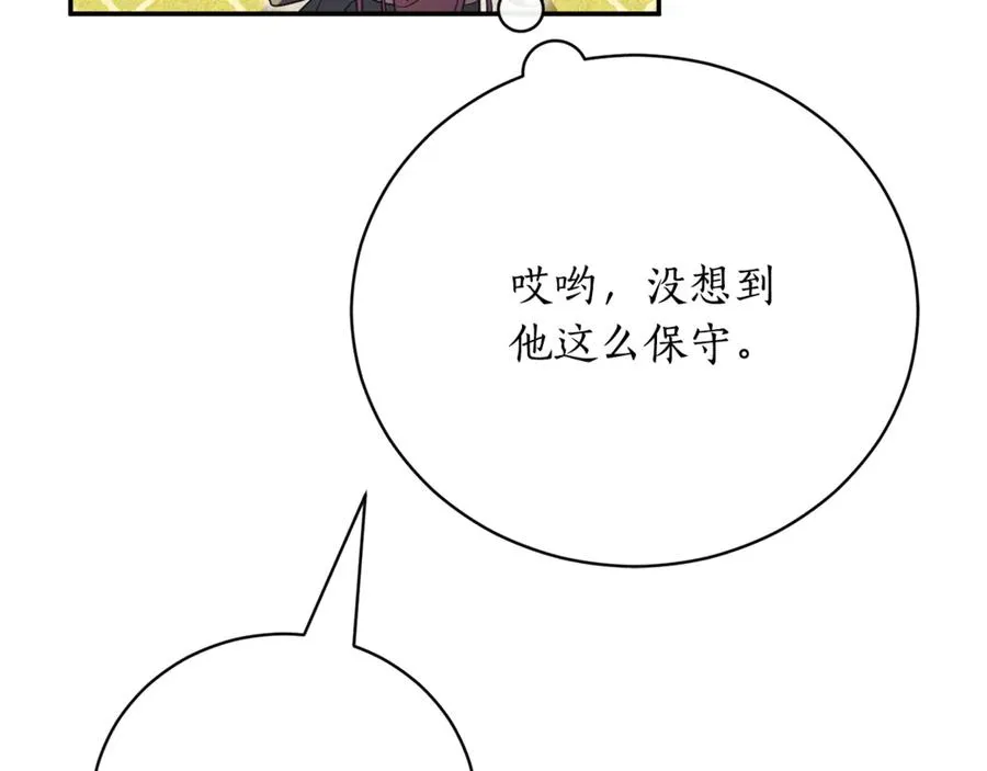 第51话 学习护身术 第152页