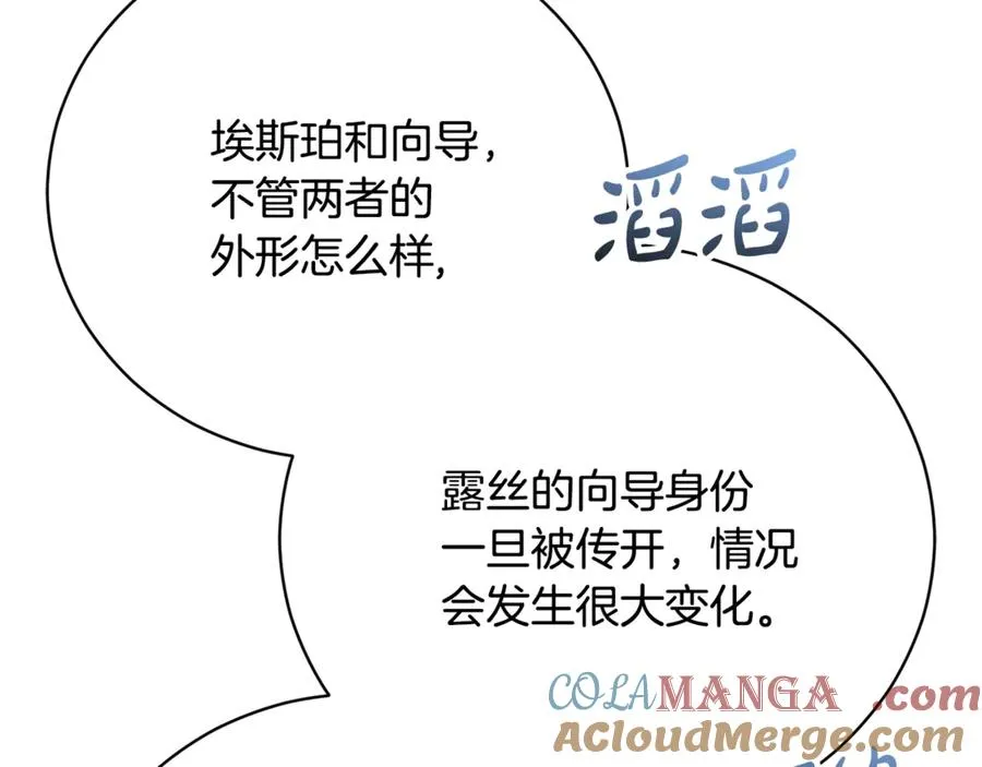 第51话 学习护身术 第157页