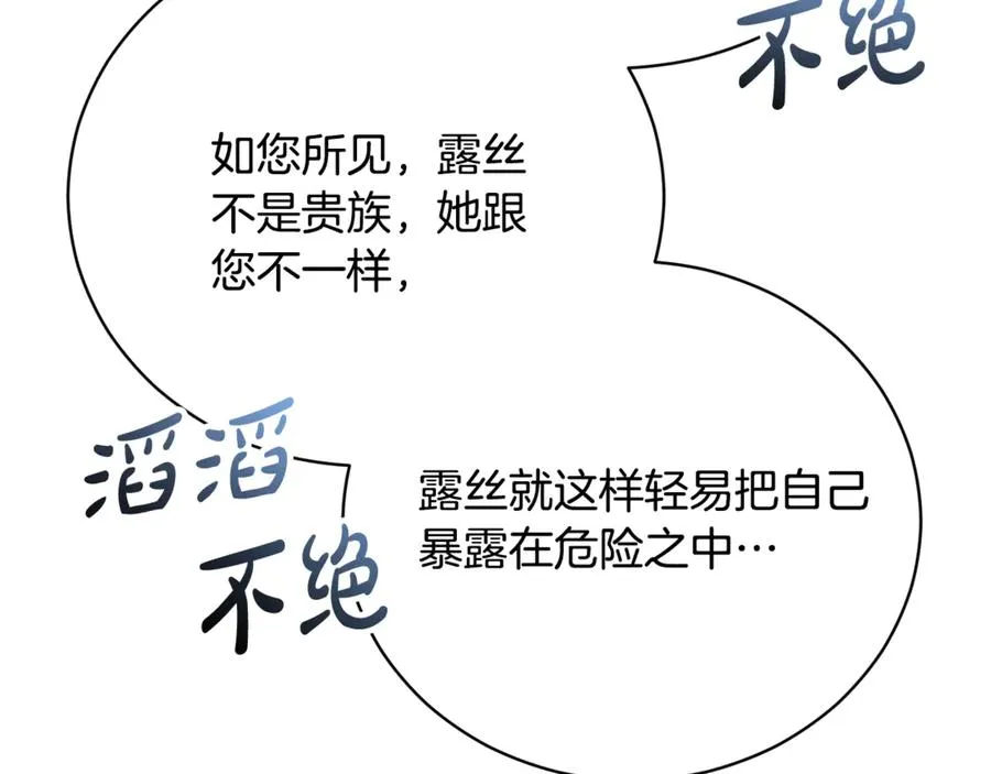 第51话 学习护身术 第158页
