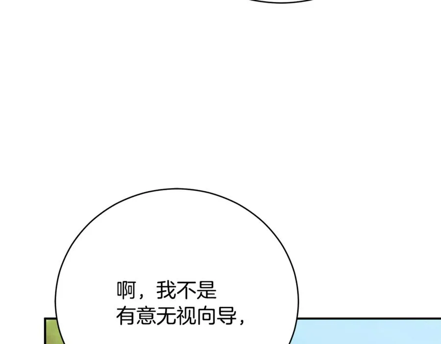 第51话 学习护身术 第159页
