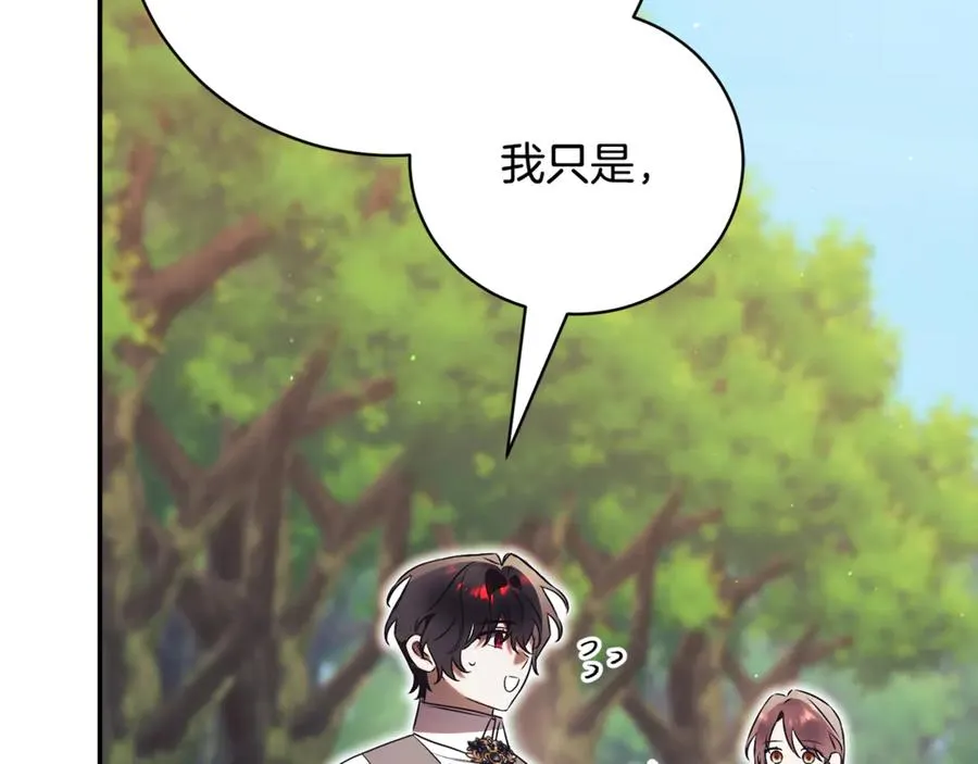 第51话 学习护身术 第160页
