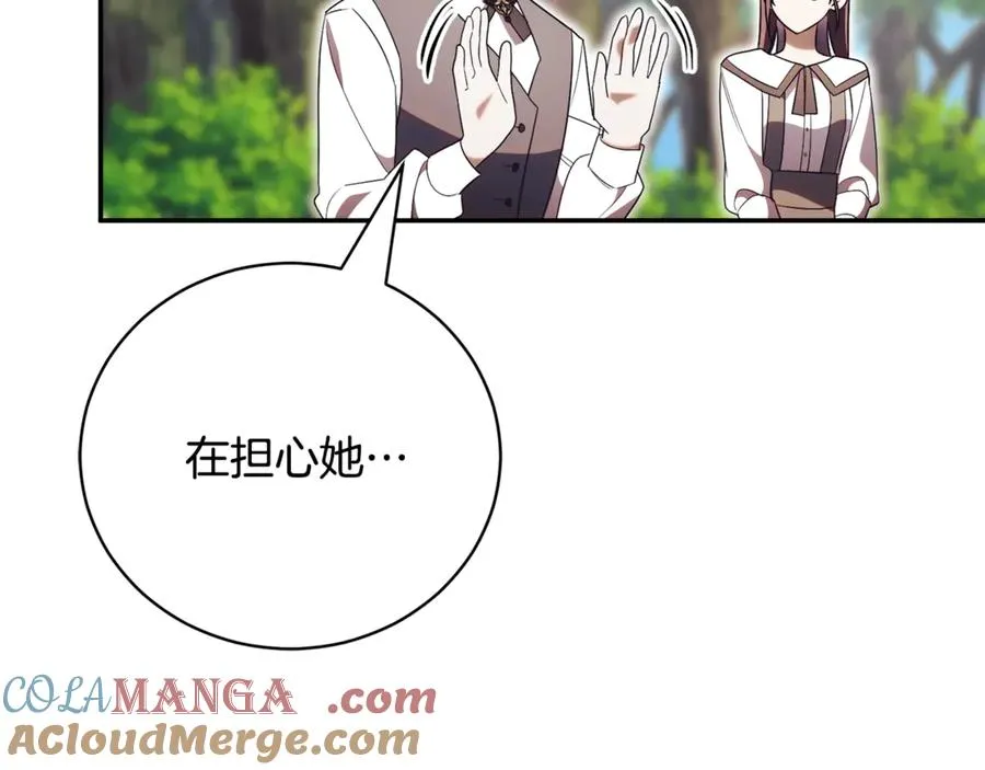 第51话 学习护身术 第161页