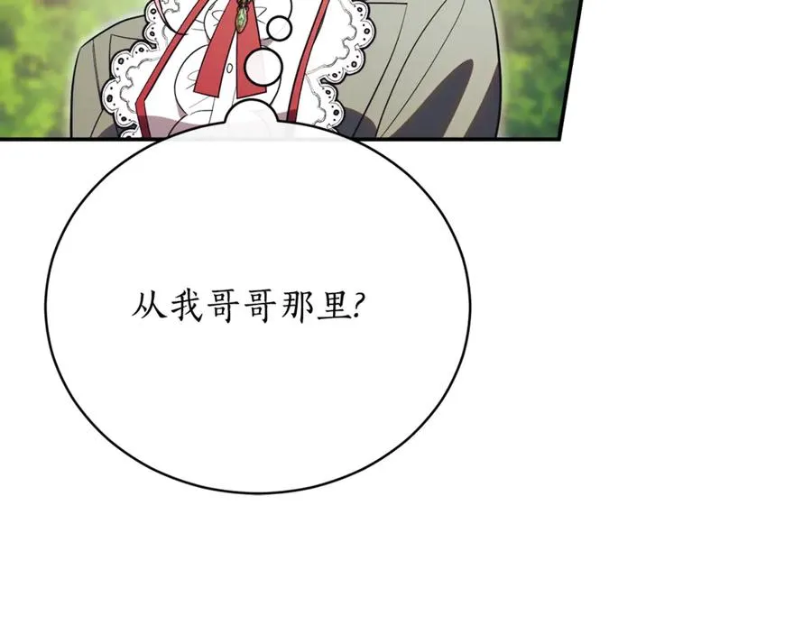 第51话 学习护身术 第164页