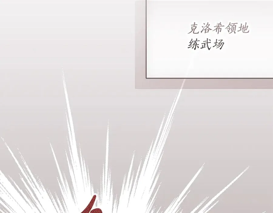 第51话 学习护身术 第168页