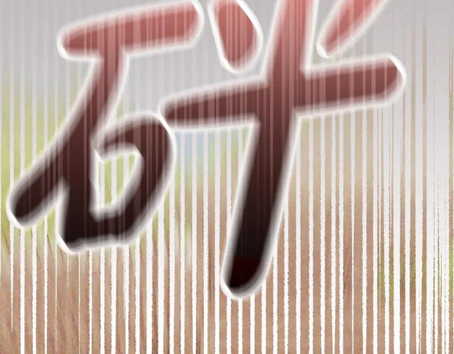 第51话 学习护身术 第183页