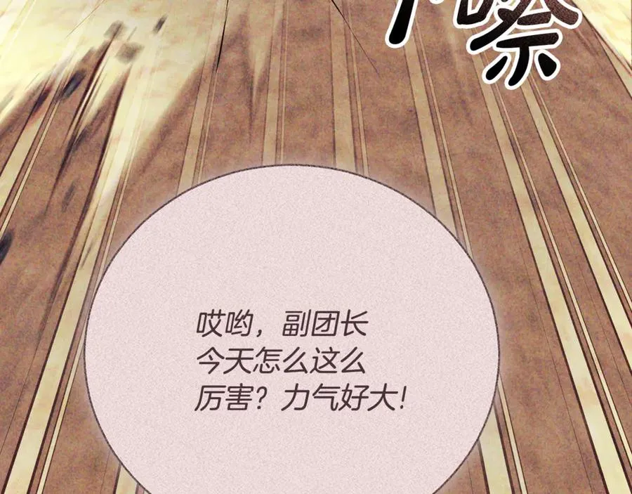 第51话 学习护身术 第186页