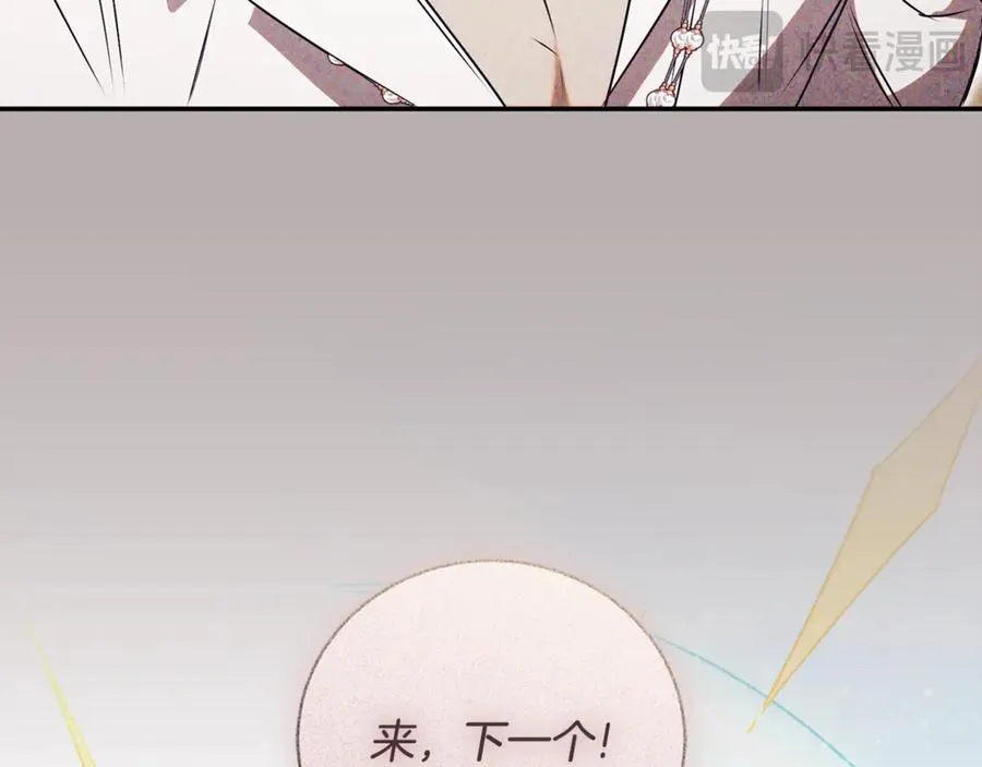 第51话 学习护身术 第192页